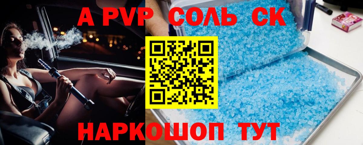 A PVP СК  Вход с VPN  Alpha PVP  Тара 