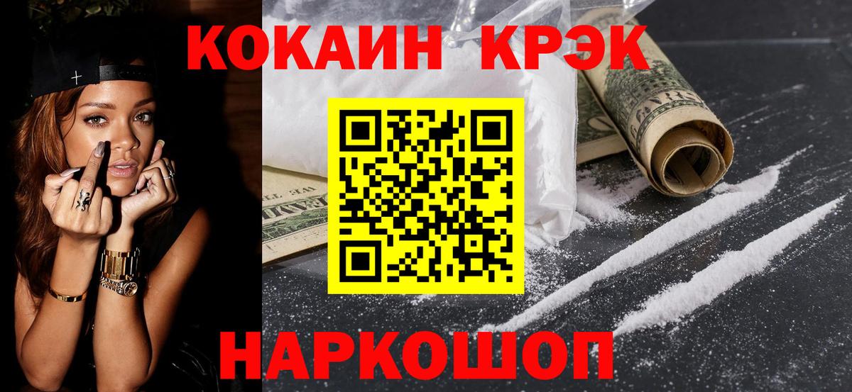 Тара  COCAIN Боливия  Cocaine VHQ  Кокаин  Вход с VPN 