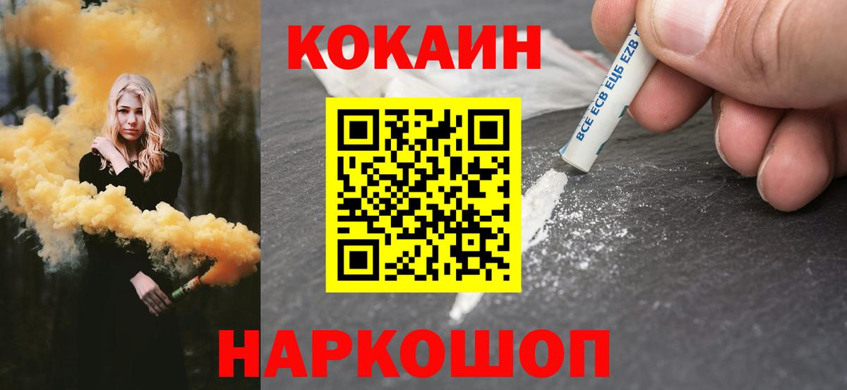 КОКАИН Fish Scale Тара
