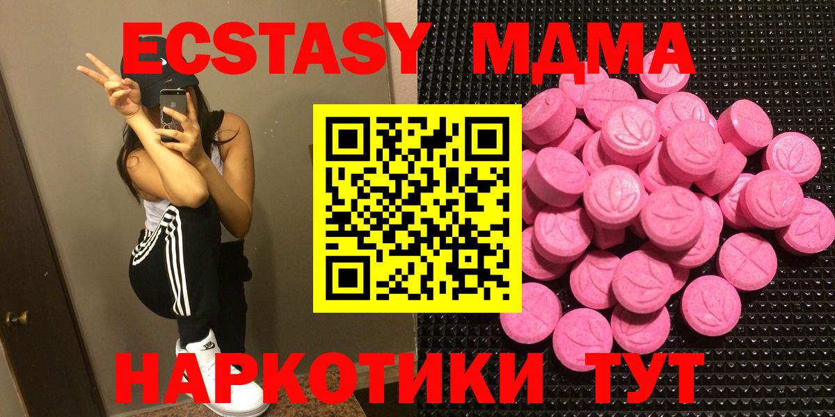 Ecstasy MDMA  Вход с VPN  Экстази Philipp Plein  ЭКСТАЗИ  Тара 