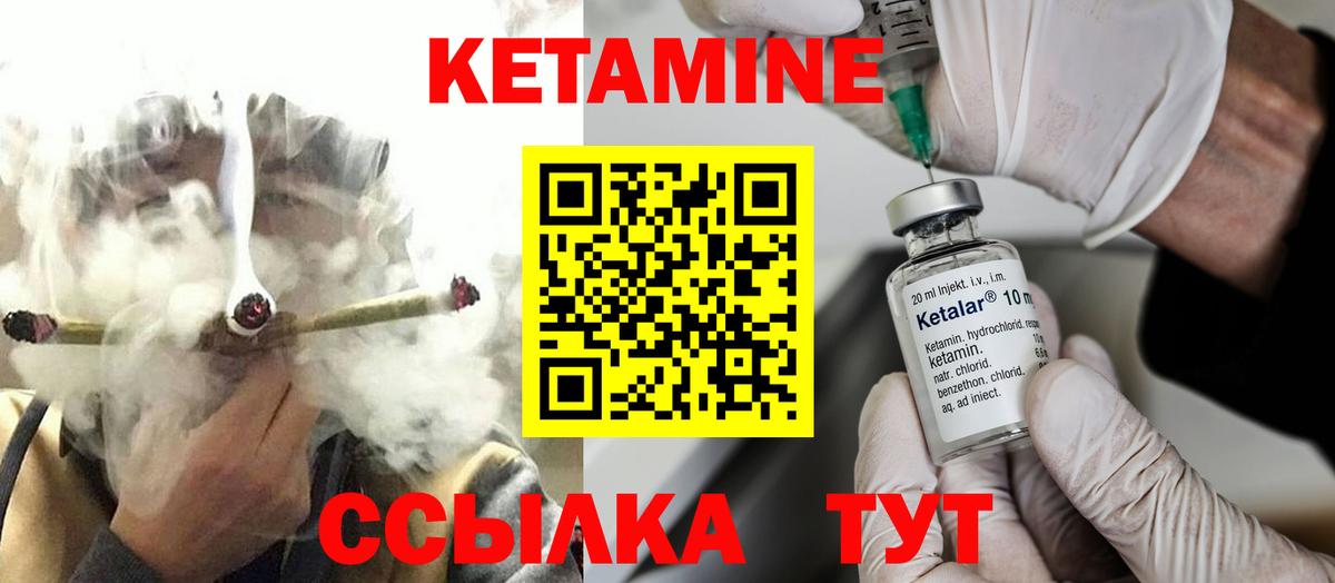 Кетамин ketamine Тара