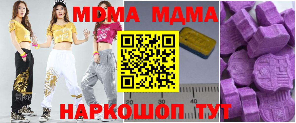 МДМА кристаллы Тара