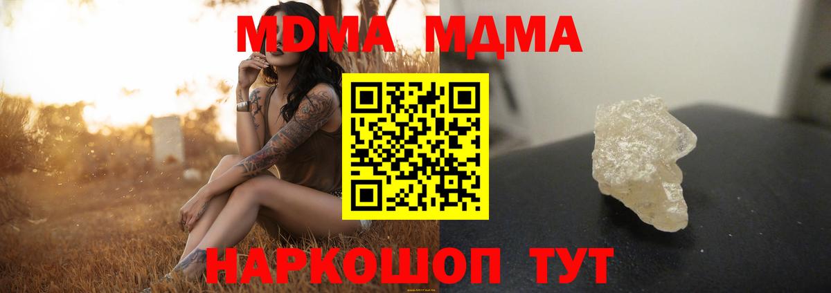 Тара  МДМА crystal  Вход с VPN  MDMA  MDMA crystal 