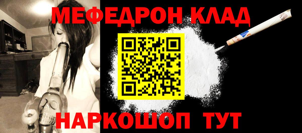 МЯУ-МЯУ кристаллы  Вход с VPN  Мефедрон  Мефедрон  даркнет сайт  Тара 