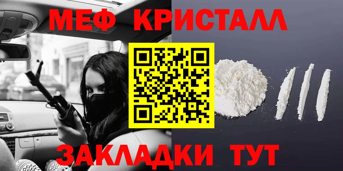 Меф мука Тара