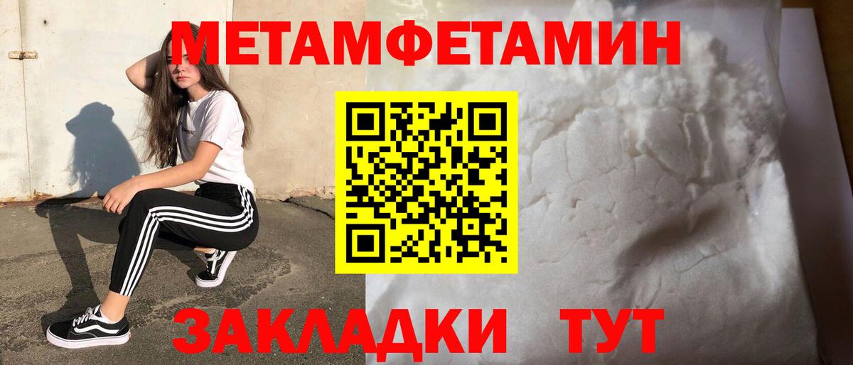 Тара  Метамфетамин кристалл  Вход с VPN  Первитин  Метамфетамин кристалл 