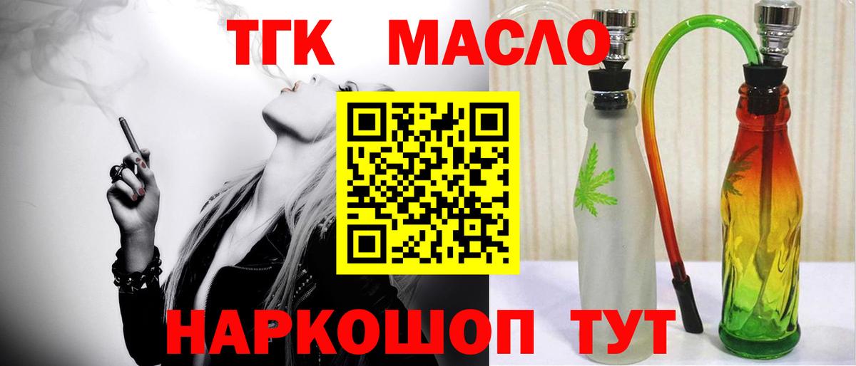 Дистиллят ТГК жижа Тара