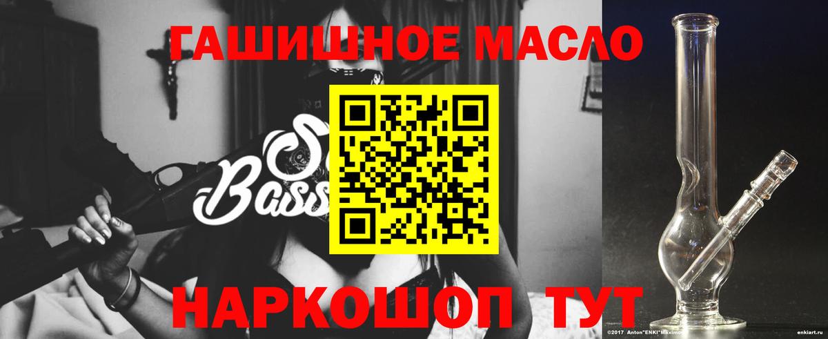 ТГК гашишное масло  блэк спрут вход  Вход с VPN  Тара  ТГК THC oil 